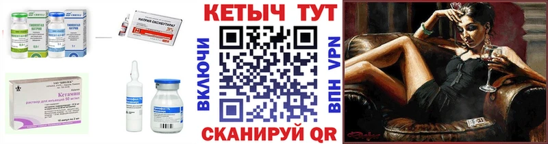 Кетамин VHQ  Купить где  Красный Холм 