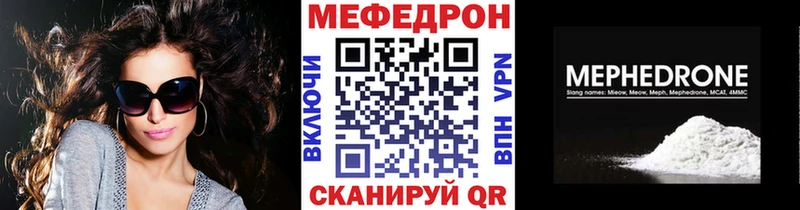 Купить где  Красный Холм  МЕФ VHQ 