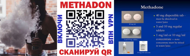 Купить где  Красный Холм  МЕТАДОН белоснежный 